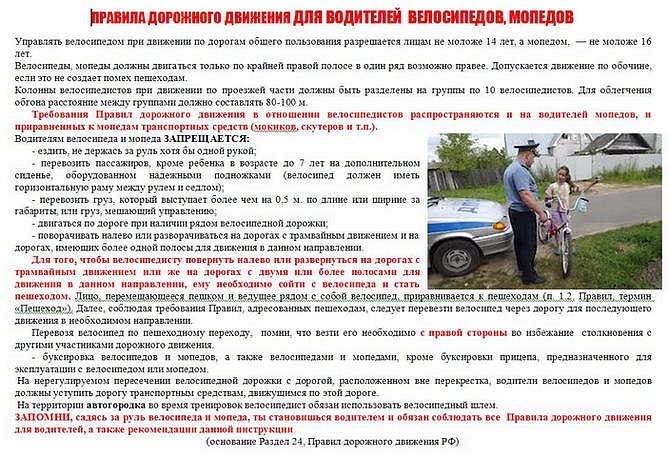 5 пдд.jpg